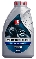 Масло трансмиссионное ЛУКОЙЛ ТМ-4, полусинтетическое, 75W-90 1л